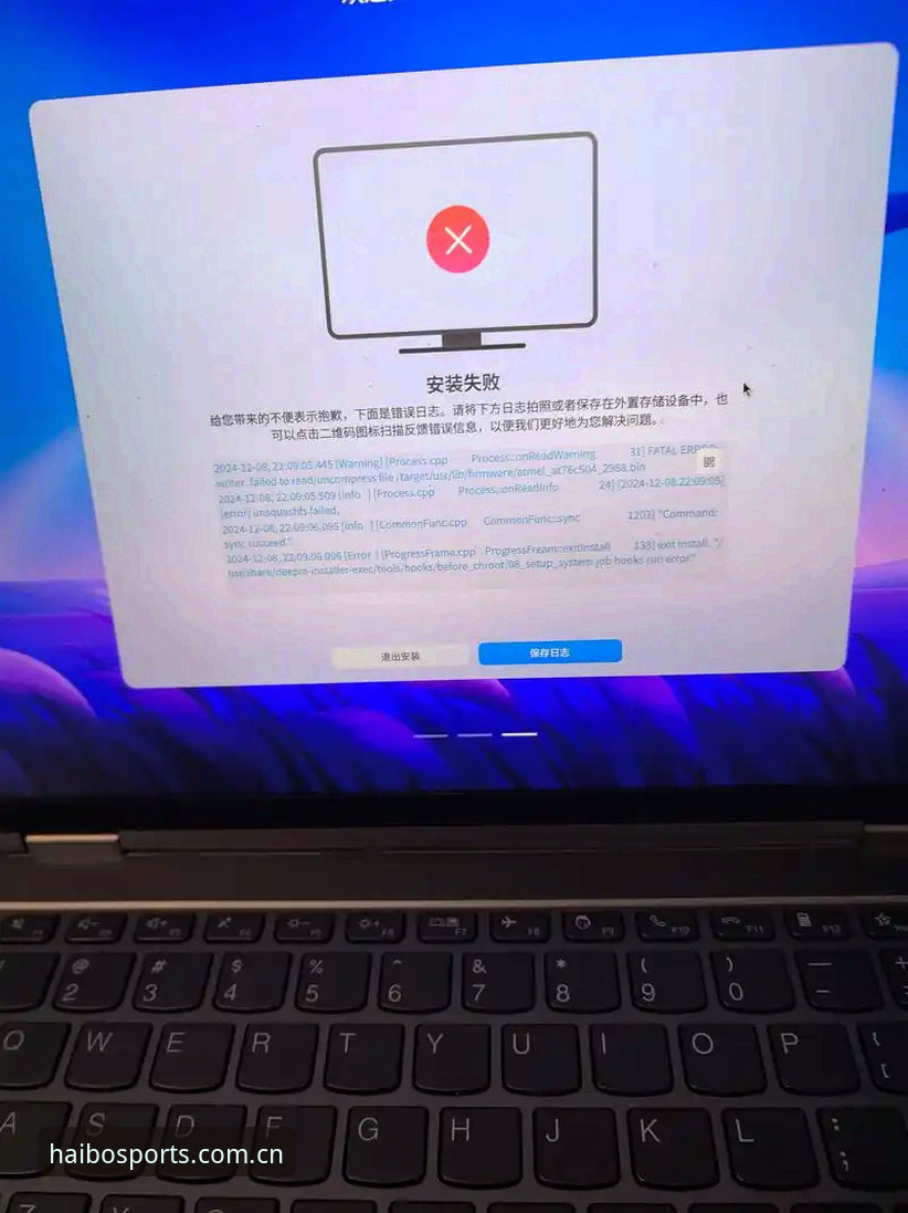 海博体育官网app安装失败 海博体育平台v3.2.0安装失败深度评测:从根源破解到创新解决方案