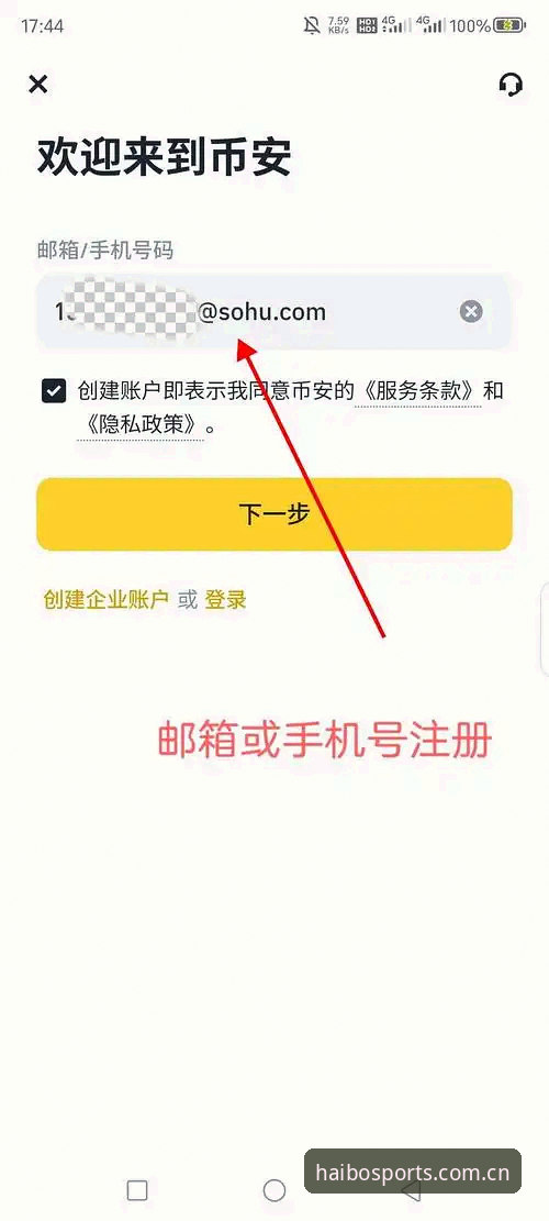 海博体育下载安装 海博体育下载安装新手操作教程:从注册到登录的完整指引