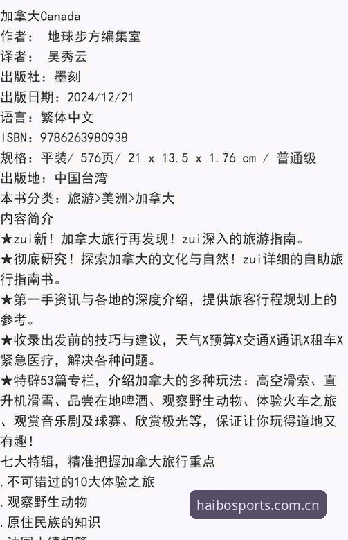 海博体育入口实用指南：资深用户分享如何快速找到正版平台